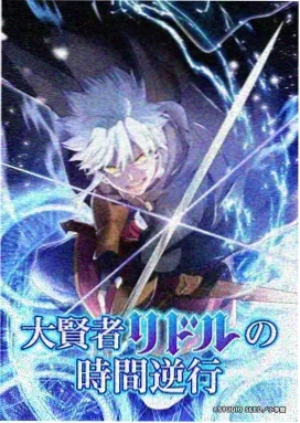 红桃战士
